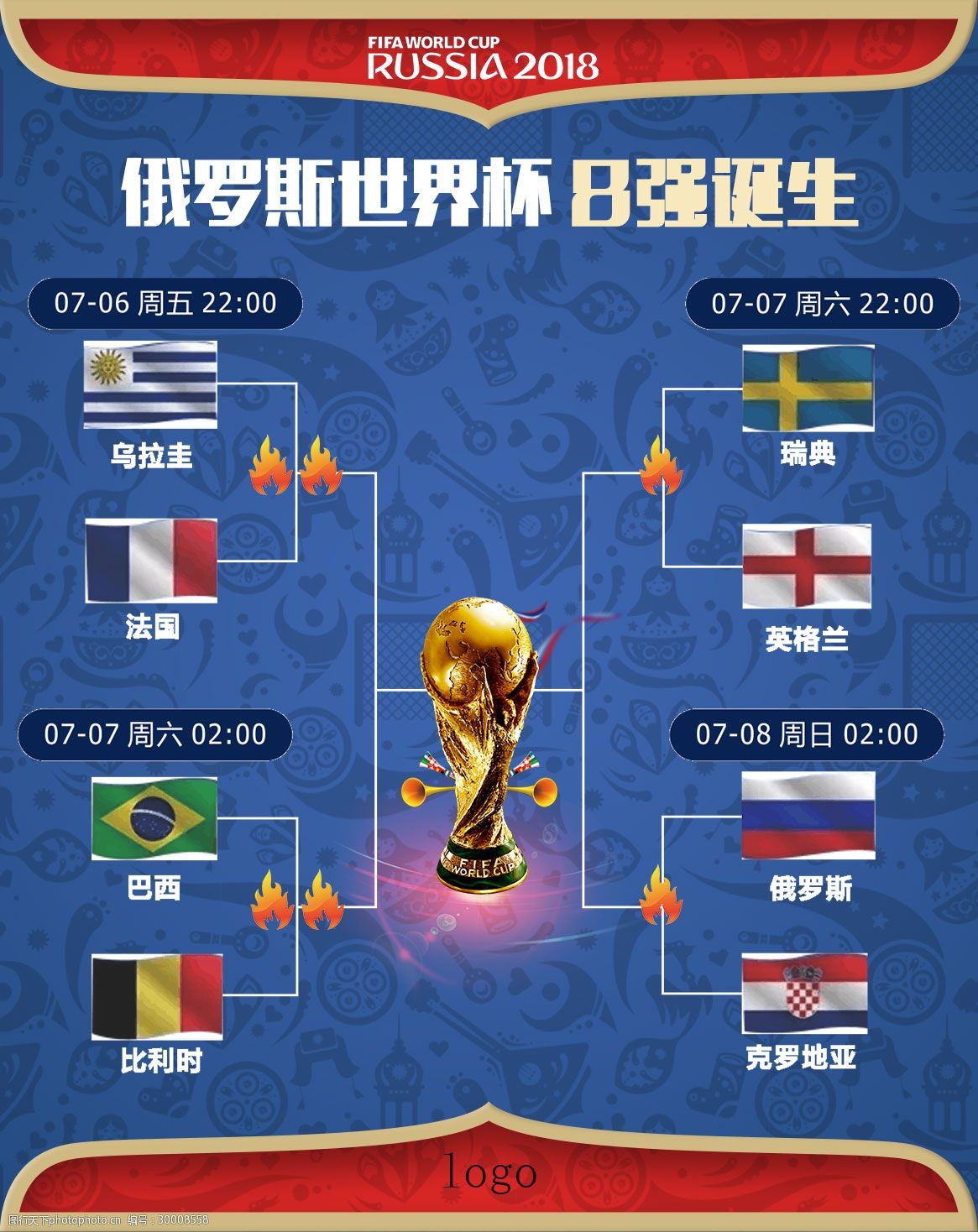 在米兰