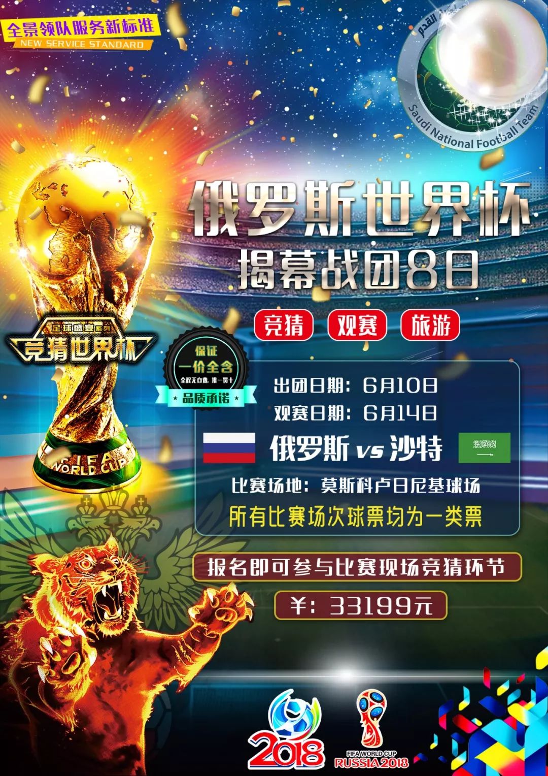 一场