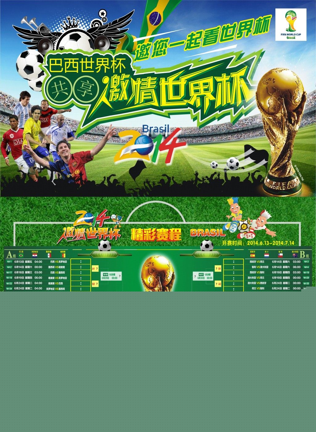 混凝土搅拌机